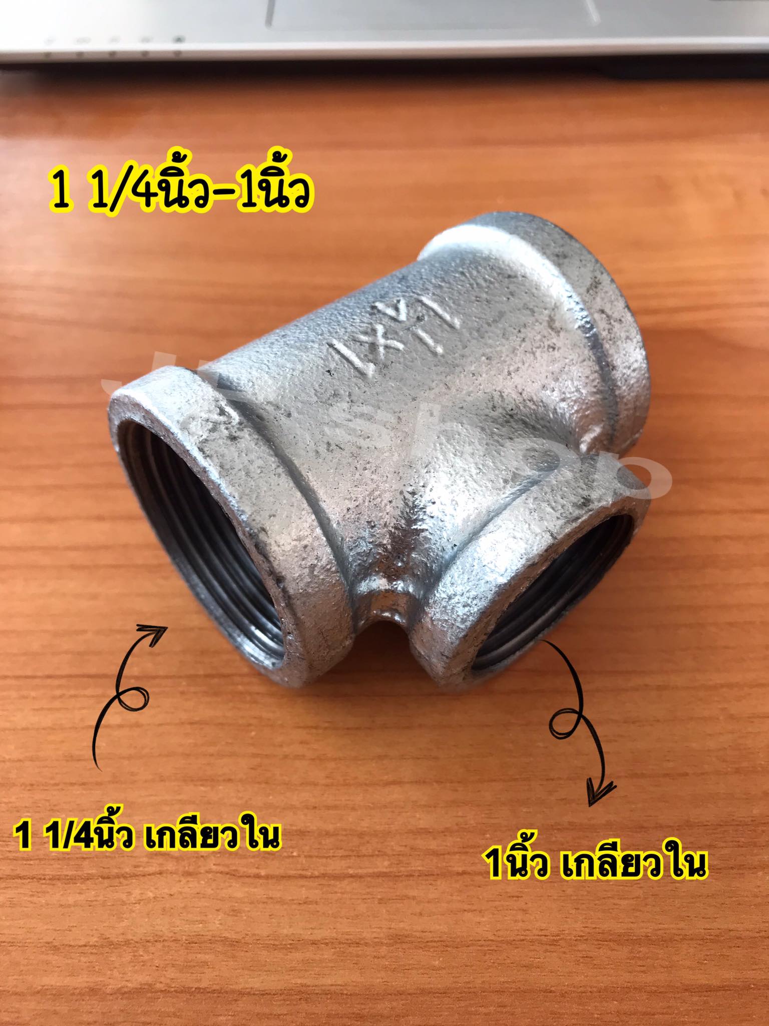 ข้อต่อสามทางประปาลด1ข้าง ขนาด1 1/4นิ้ว ถึง1 1/4นิ้ว-1/2