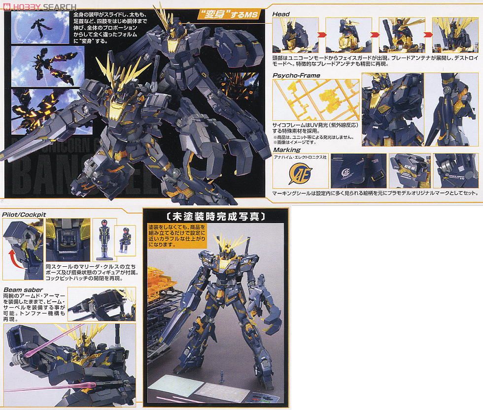 RX-0 Unicorn Gundam 02 Banshee (MG)