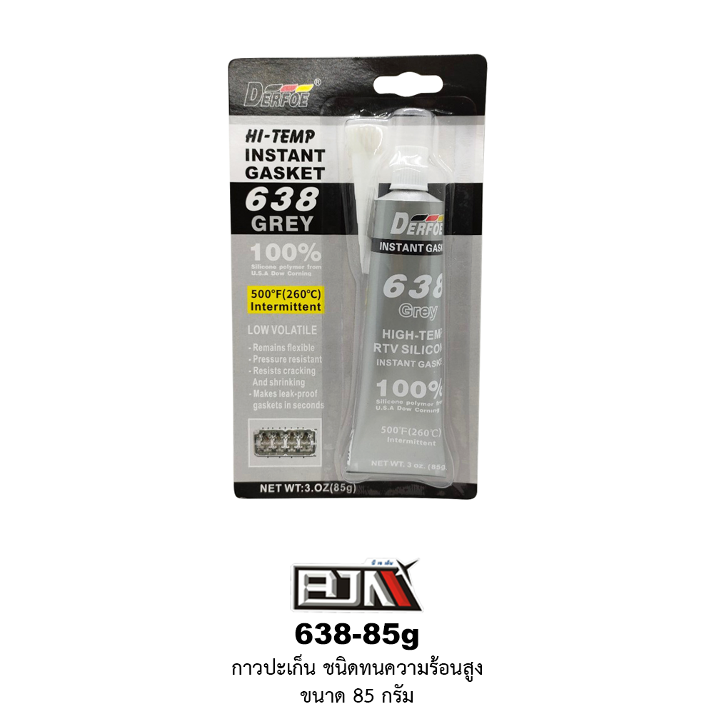 638-85g กาวปะเก็น ชนิดทนความร้อนสูง ขนาด 85 กรัม