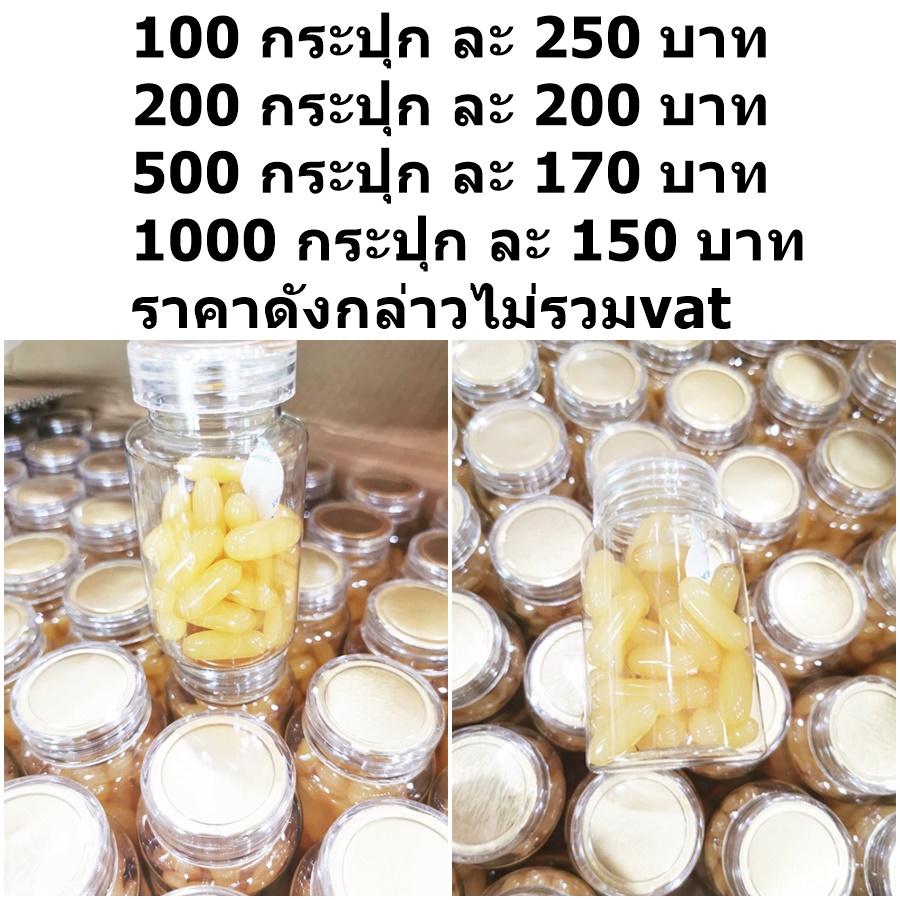 รับผลิตนมผึ้ง,รับผลิตกลูต้าคอลลาเจนเกรฟซีด ราคาถูกกลูต้าปลอม, กลูต้าแท้, กลูต้าไธโอน, กินกลูต้า, ตรวจสอบกลูต้า, ผิวขาว, รับผลิตกลูต้า, โรงงานรับผลิตอาหารเสริม ปทุมธานี ,โรงงานผลิตอาหารเสริม ,รับผลิตอาหารเสริม