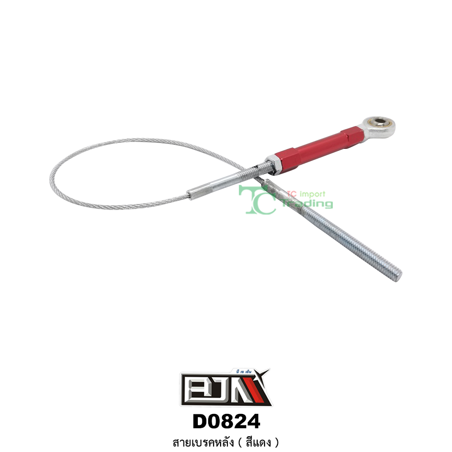 D0824 สายเบรคหลัง ( สีแดง ) ใส่ได้ทุกรุ่น