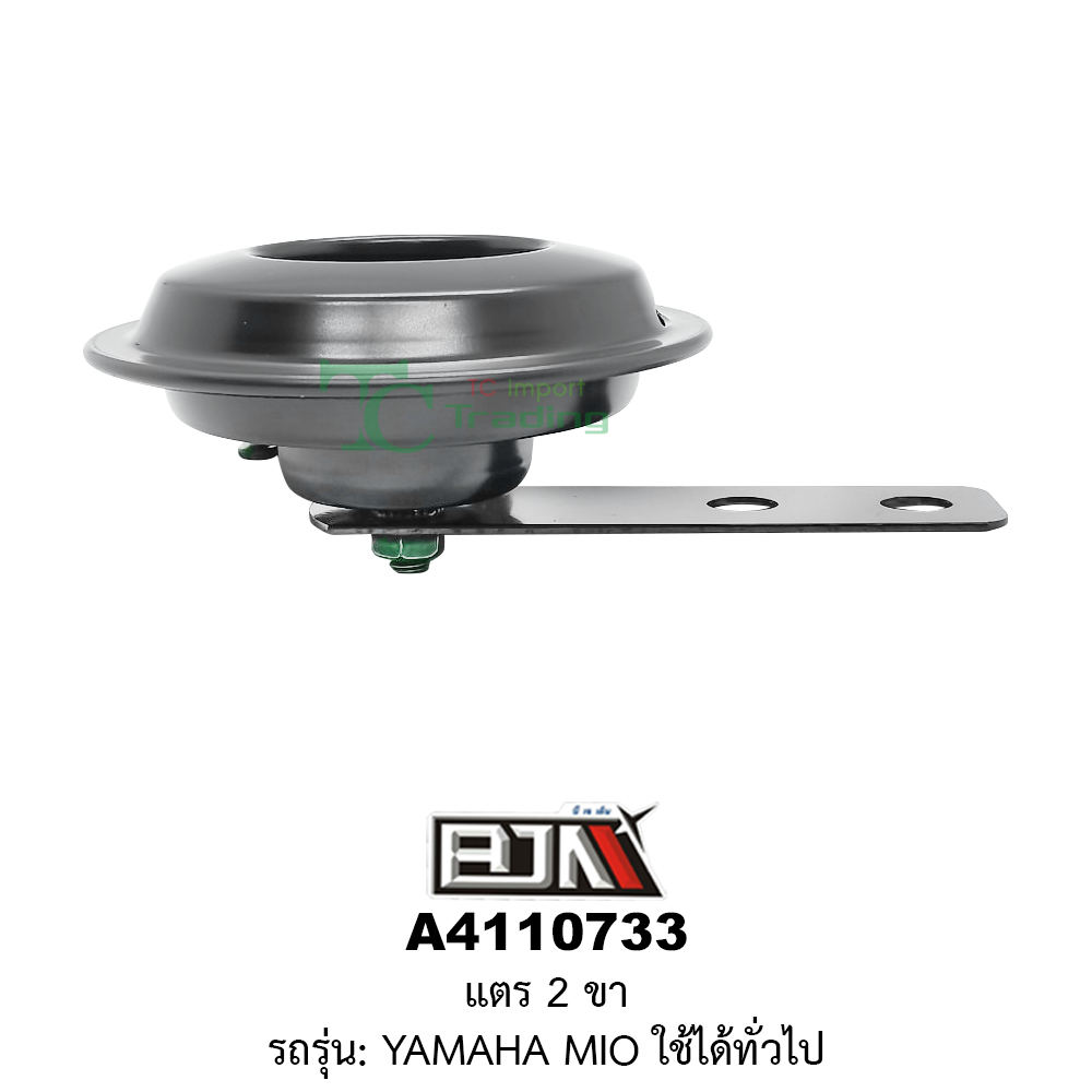 [BJN บีเจเอ็น] A4110733 แตร 2 ขา - YAMAHA MIO ใช้ได้ทั่วไป