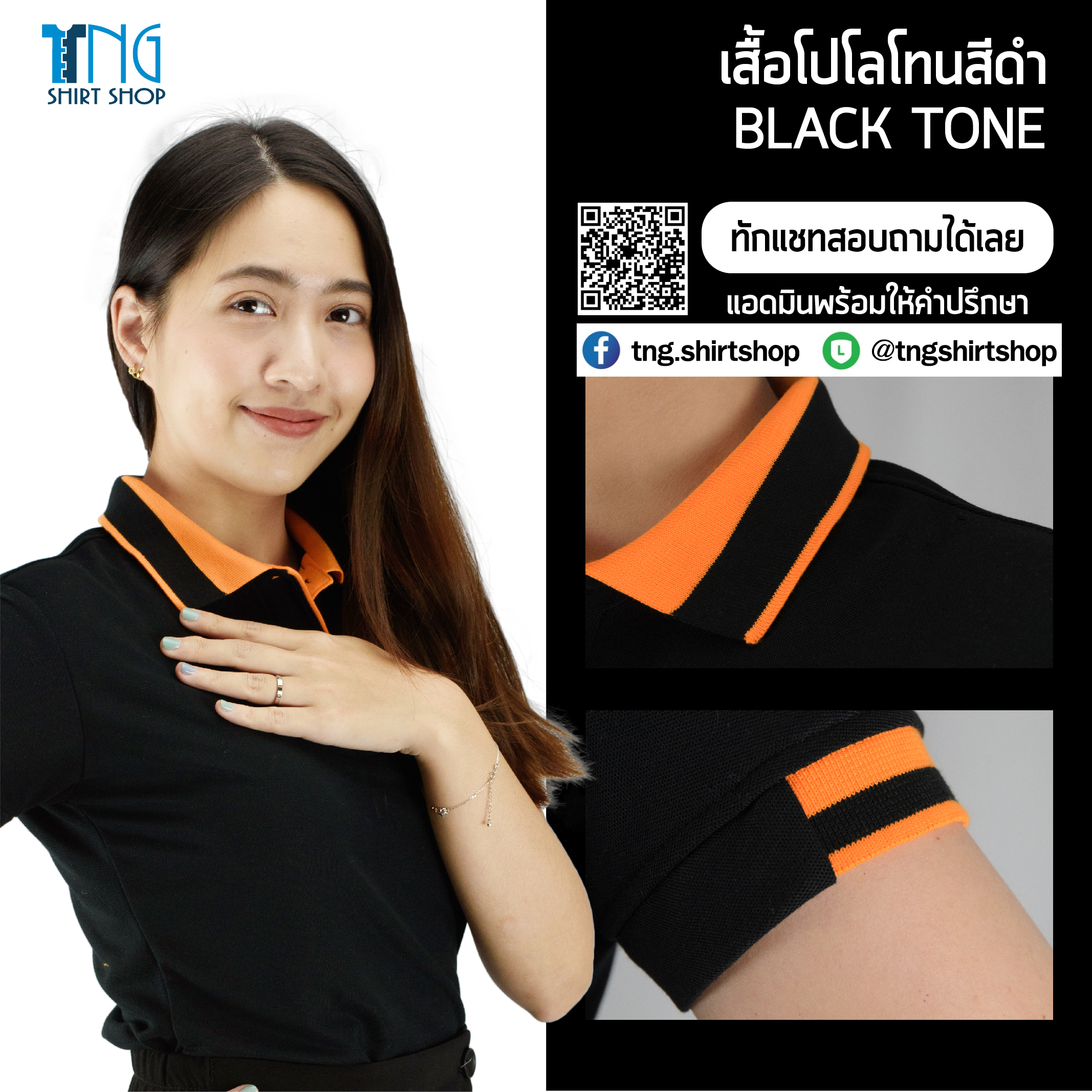 ET POLO เสื้อโปโล เสื้อคอปก เสื้อทีม ยูนิฟอร์ม สีดำปกส้มใหญ่