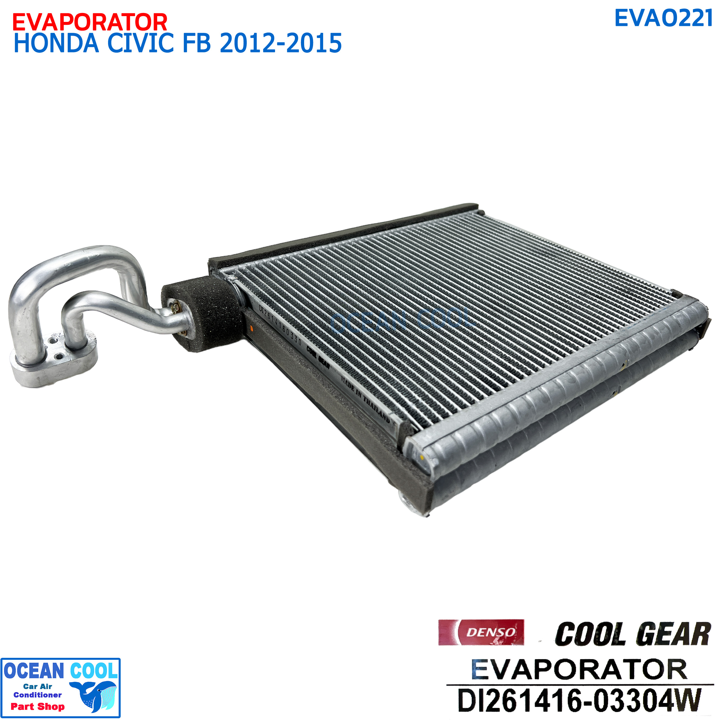 คอยล์เย็น ฮอนด้า ซีวิค FB ปี 2012 - 2015 EVA0221 COOL GEAR รหัส DI261416-03304W EVAPORATOR HONDA CIVIC FB '12-'15 คอยเย็น คูลเกียร์ คอล์ยเย็น