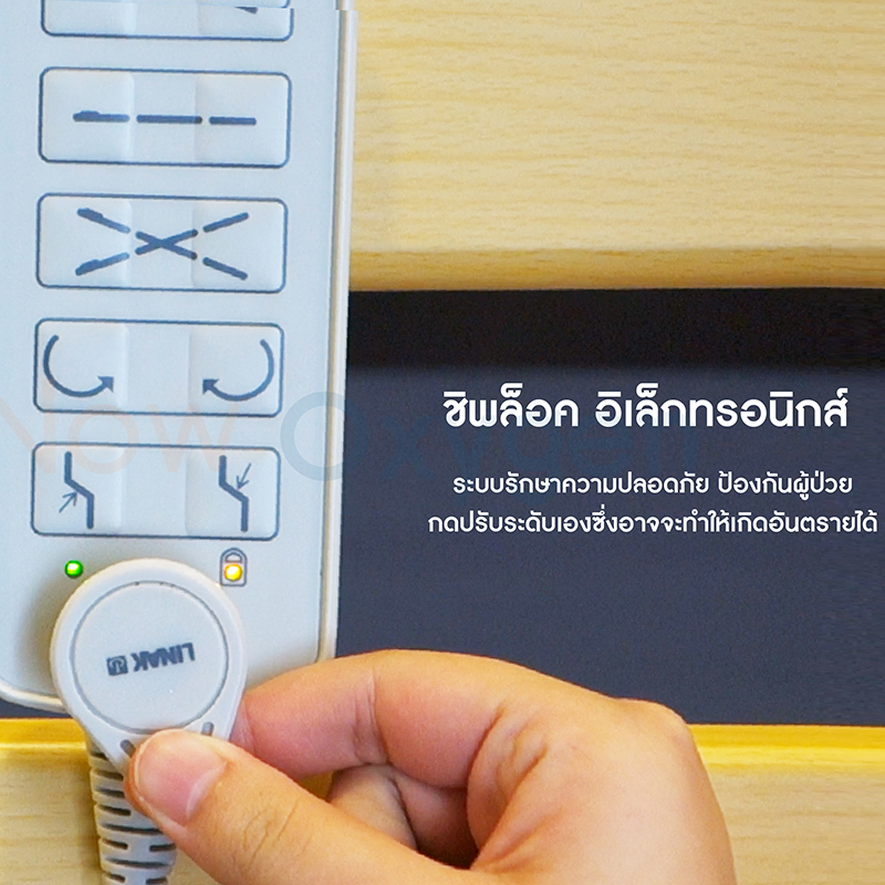 เตียงผู้ป่วยลายไม้ Solid Wood ไฟฟ้าพิเศษ แบบปรับหมุนได้ (Turnaround Premium) สำหรับกายภาพบำบัด ปรับเป็นท่านั่ง และใช้ฝึกยืน รับประกันศูนย์ไทย 6 ปี