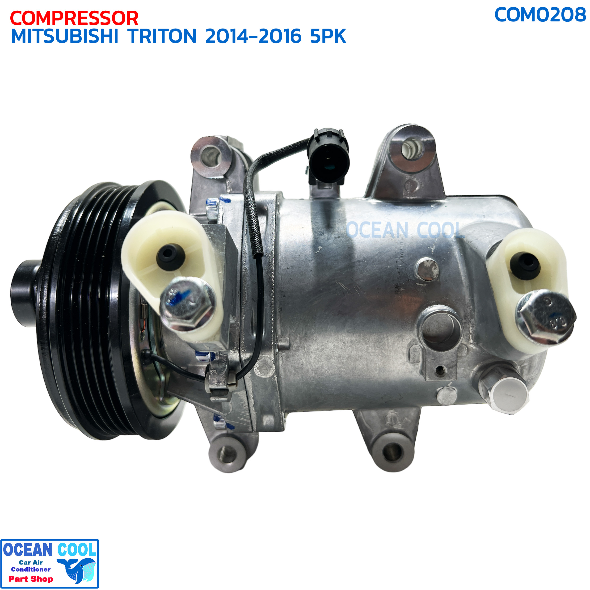 คอมเพรสเซอร์ มิตซูบิชิ ไทรทัน ปี 2014 - 2016 ดีเซล 10PA 5PK COM0208 COMPRESSOR MITSUBISHI TRITON '14-'16 DEISEL คอมแอร์รถยนต์ มิตซู ไททัน