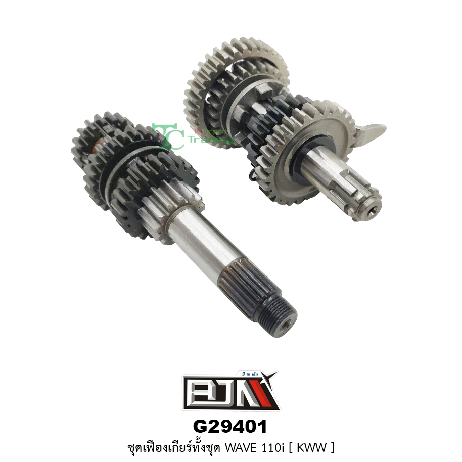 G29401 ชุดเฟืองเกียร์ทั้งชุด WAVE 110i [ KWW ]