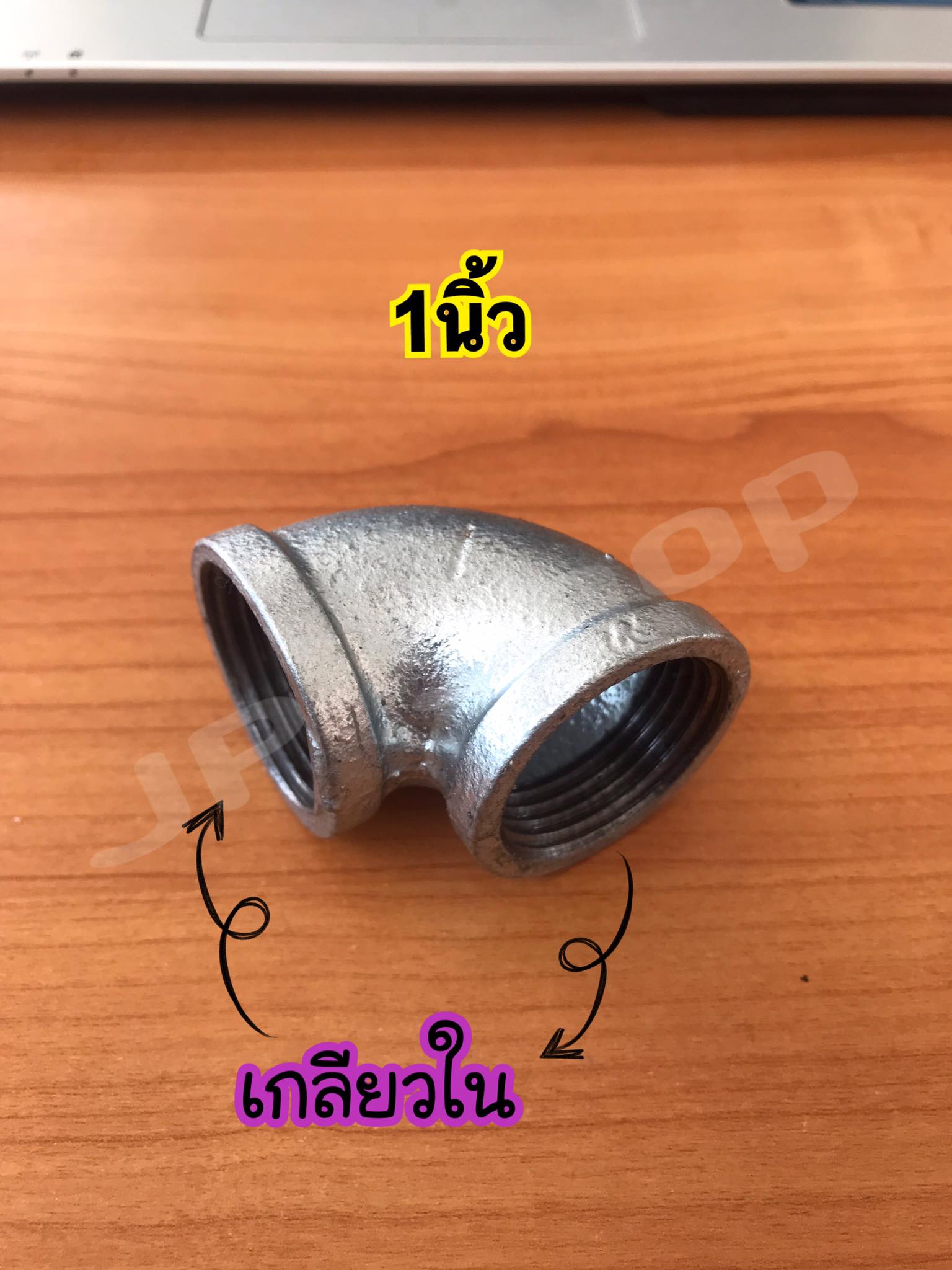 ข้องอประปา90องศา ข้องอเหล็ก อุปกรณ์ประปา ขนาด2นิ้ว,1 1/2นิ้ว,1 1/4นิ้ว,1นิ้ว,3/4,1/2