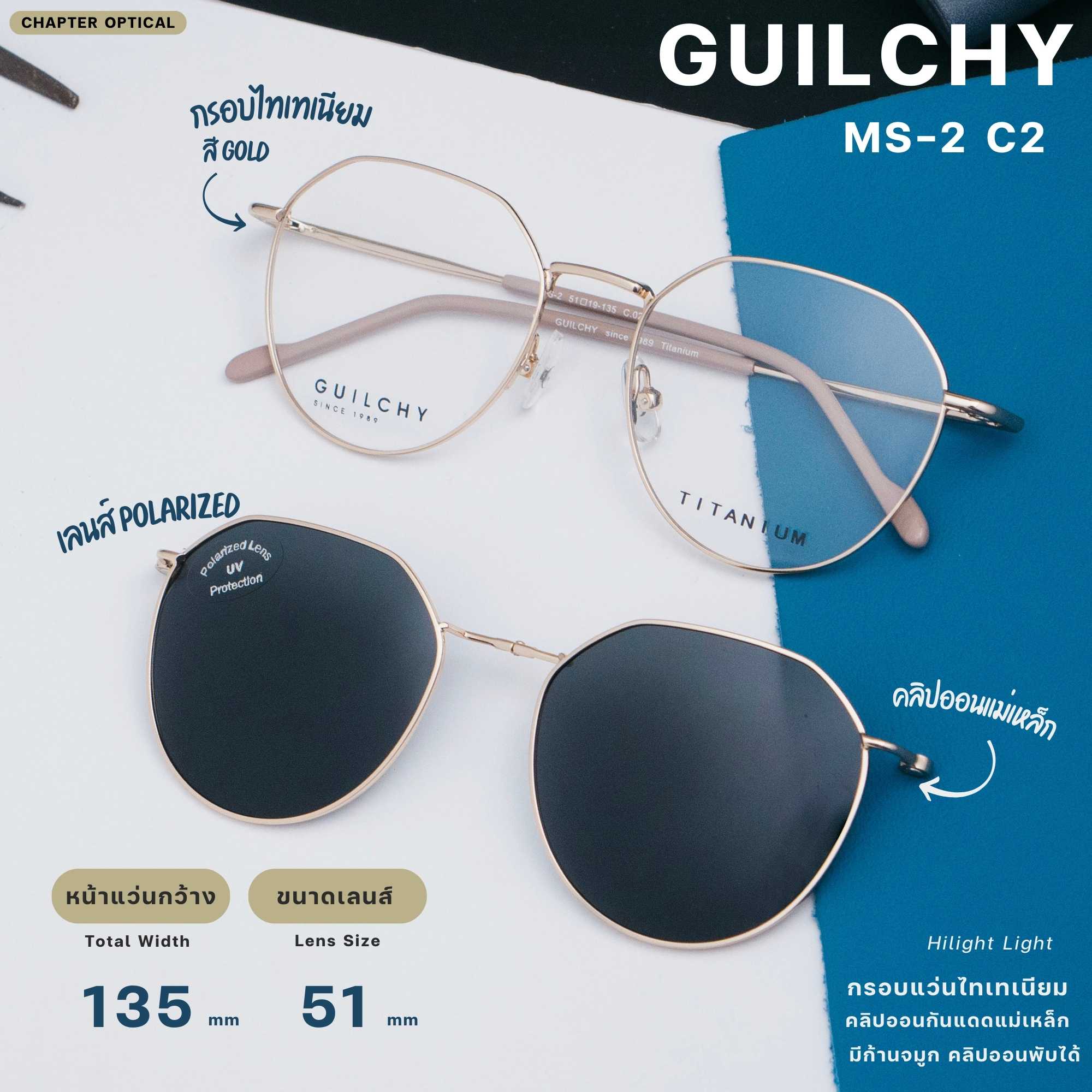 กรอบแว่นตา GUILCHY รุ่น MS-2-C02 แว่นไทเทเนียมพร้อมคลิปออนแม่เหล็ก Polarized