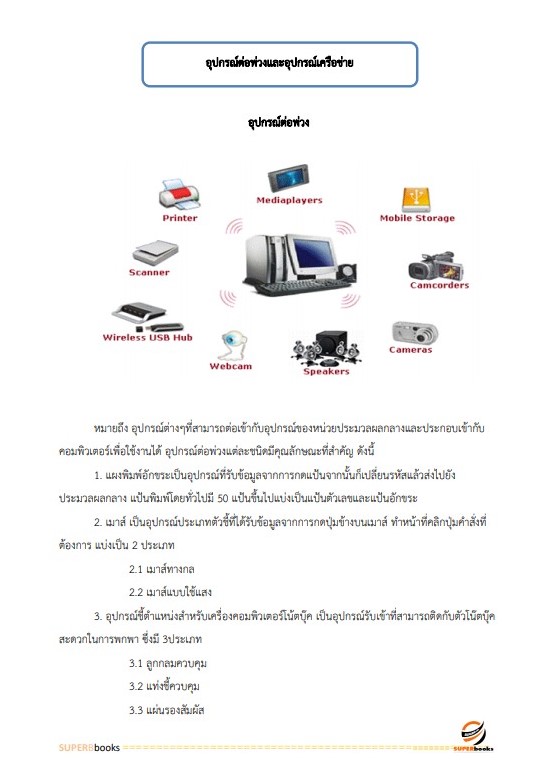 แนวข้อสอบ เจ้าหน้าที่สารสนเทศ สำนักงานคณะกรรมการกฤษฎีกา