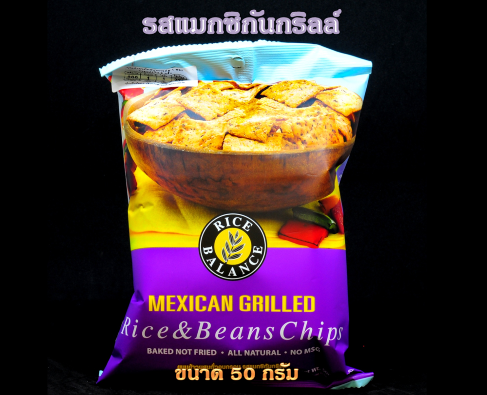ข้าวผสมถั่วอบกรอบ ตรา ไรซ์ บาลานซ์ (Rice Balance) น้ำหนัก 50 กรัม อร่อย😋 แพ็ค 2 🔥ห่อราคา 60฿🔥