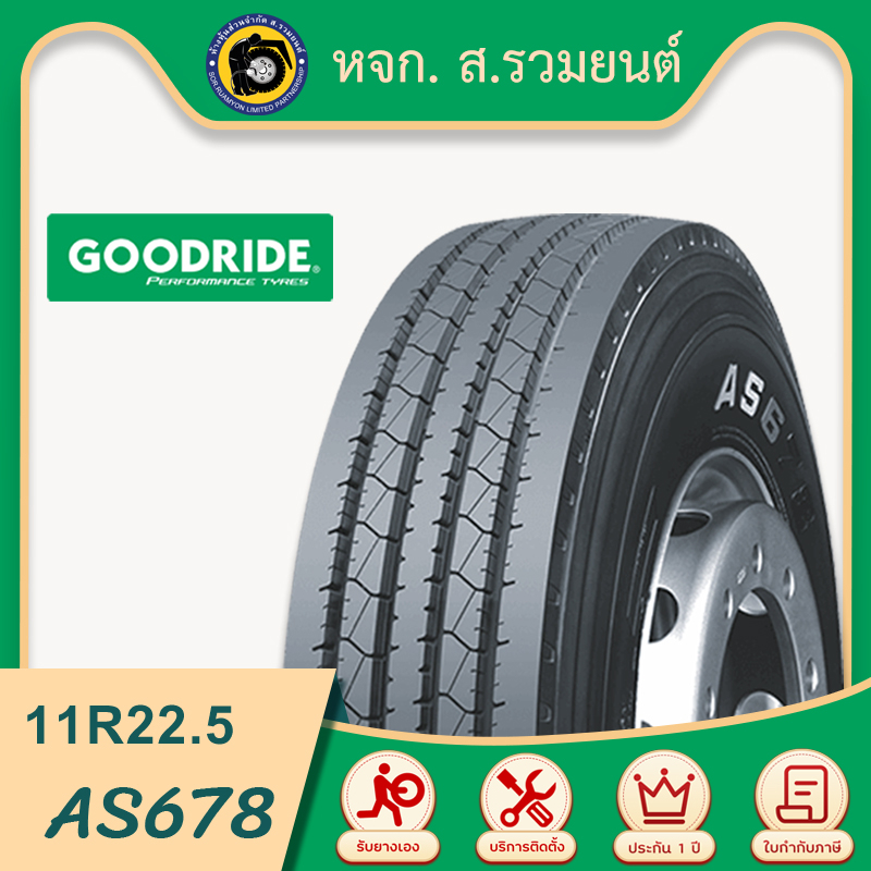 [รุ่นมาตรฐาน] GOODRIDE 11R22.5 AS678 ยางกู๊ดไรด์ ยางจีน ยางถูกดี (ส่งฟรี 6 เส้นขึ้นไป, ไม่รวมเปลี่ยน)
