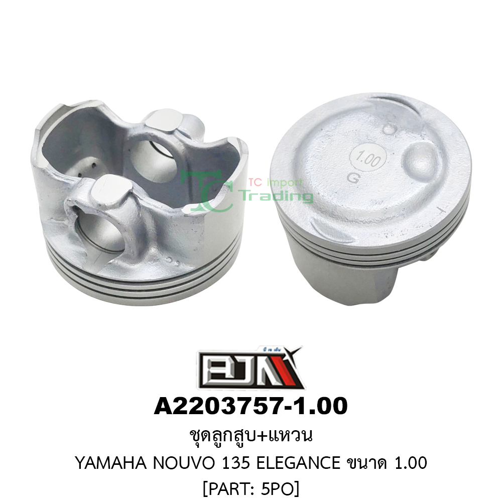 [BJN บีเจเอ็น] A2203480-STD ชุดลูกสูบ+แหวน PCX 150 ขนาด STD