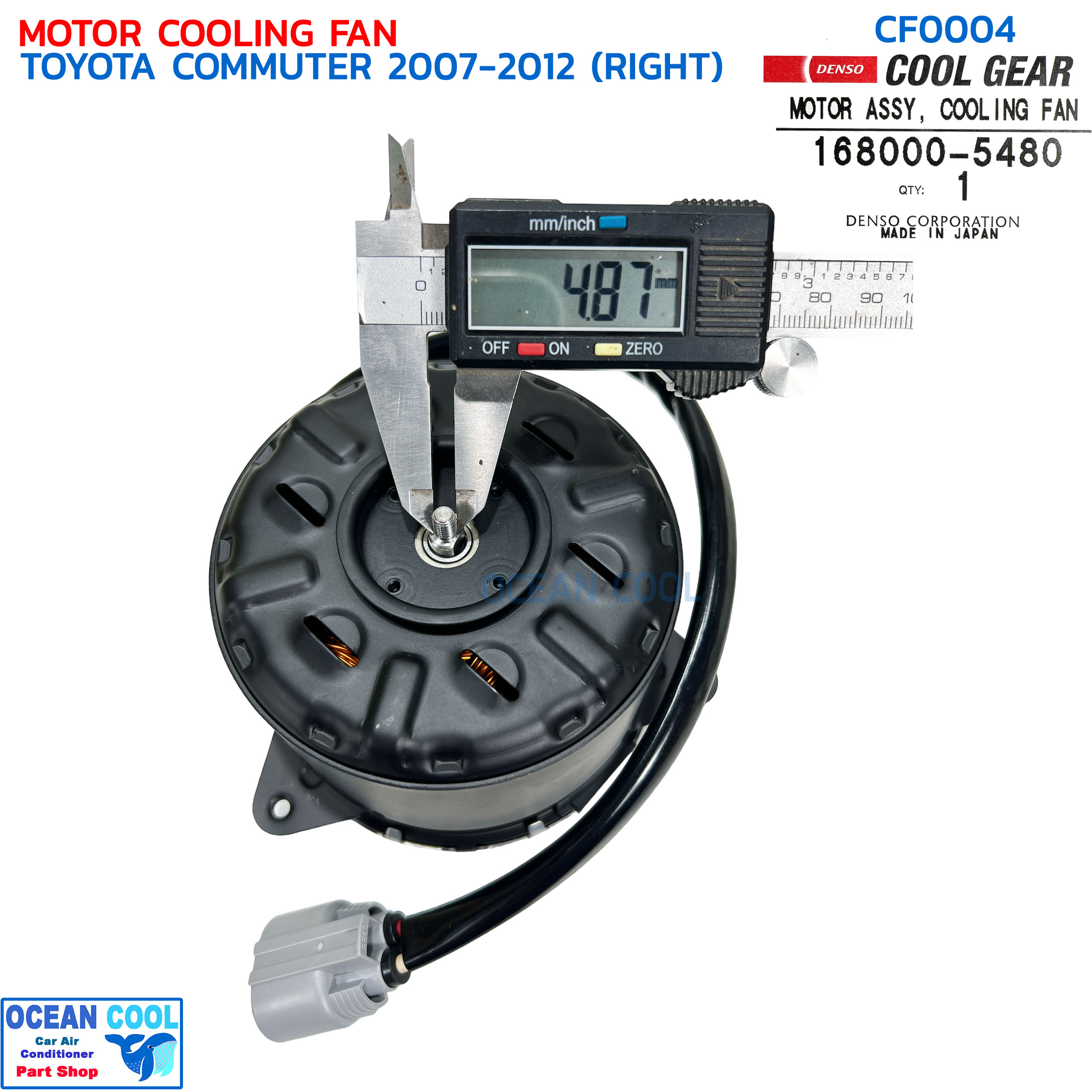มอเตอร์ พัดลม โตโยต้า คอมมิวเตอร์ ดีเซล,เบนซิน 2004 - 2015 ด้านขวา CF0004 Cool gear 168000-5480 Motor Cooling Fan Toyota Commuter (Right) ระบายความร้อน