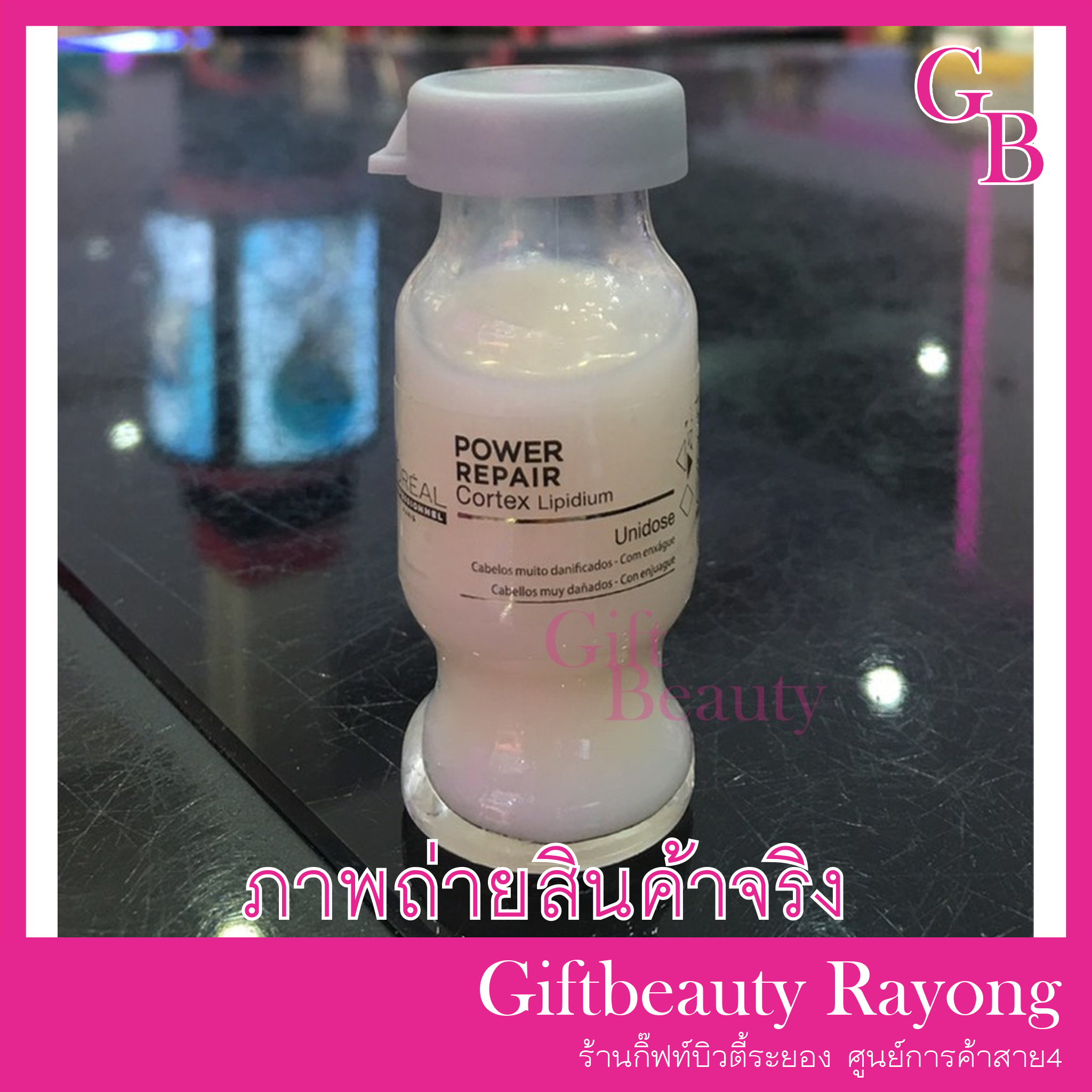 แท้พร้อมส่ง‣ L'Oreal Professionnel Power Repair Cortex Lipidium 10ml เซรั่มอบไอน้ำ พาวเวอร์โดส ลอรีอัล พาวเวอร์ รีแพร์ ลิพิเดียม