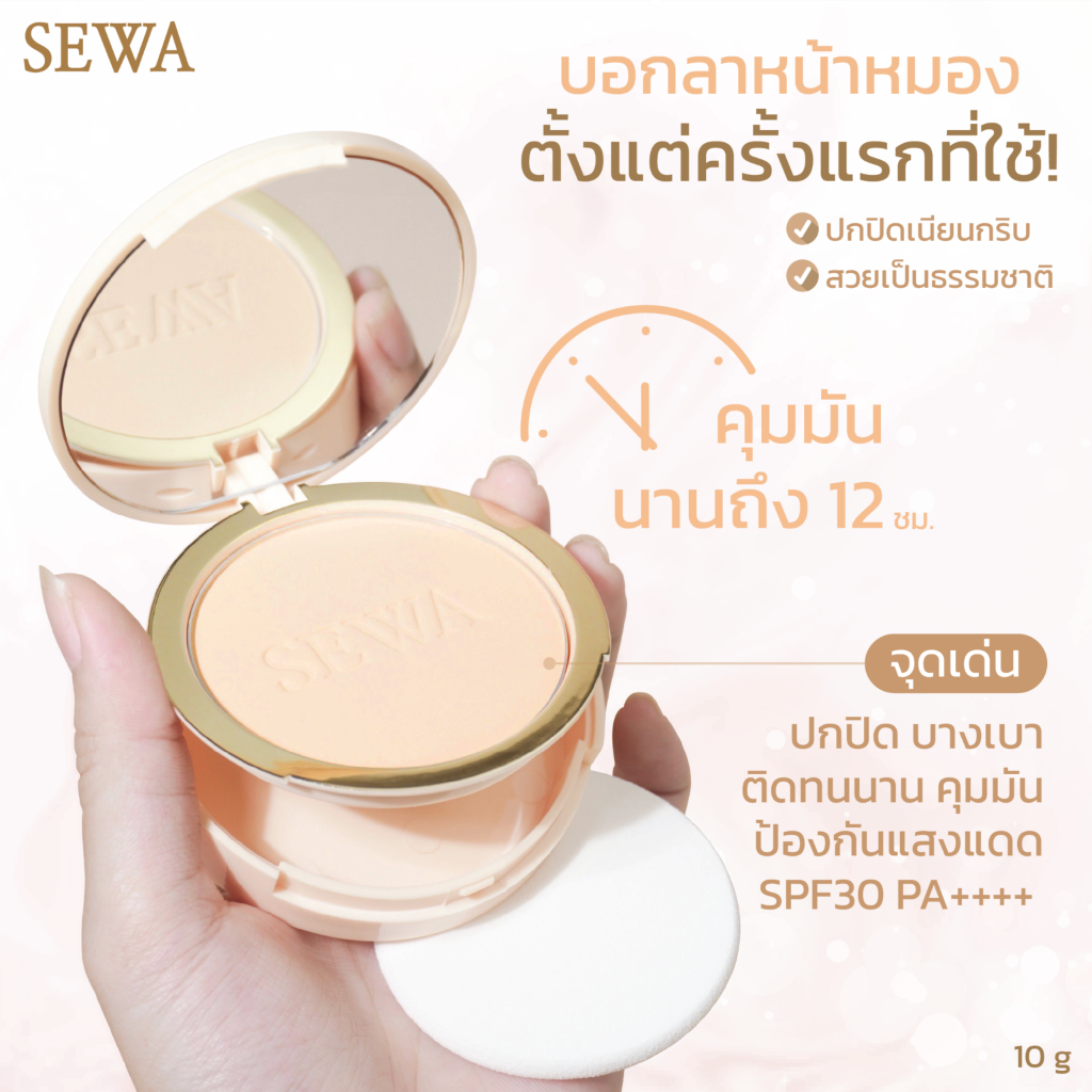 แท้พร้อมส่ง○ SEWA PRIMER FOUNDATION FINISH COMPACT แป้งผสมรองพื้น เซวา