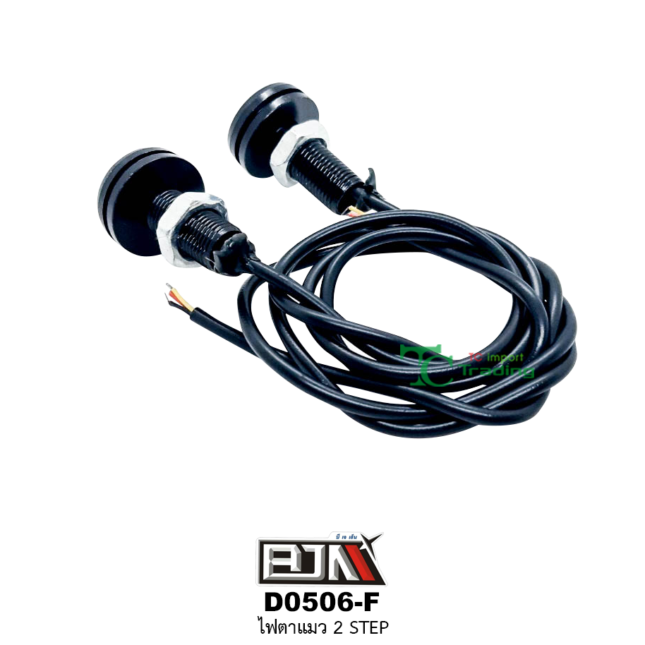 D0506-F ไฟตาแมว 2 STEP [ น้ำเงิน / แดง / เขียว / เหลือง-ส้ม ]