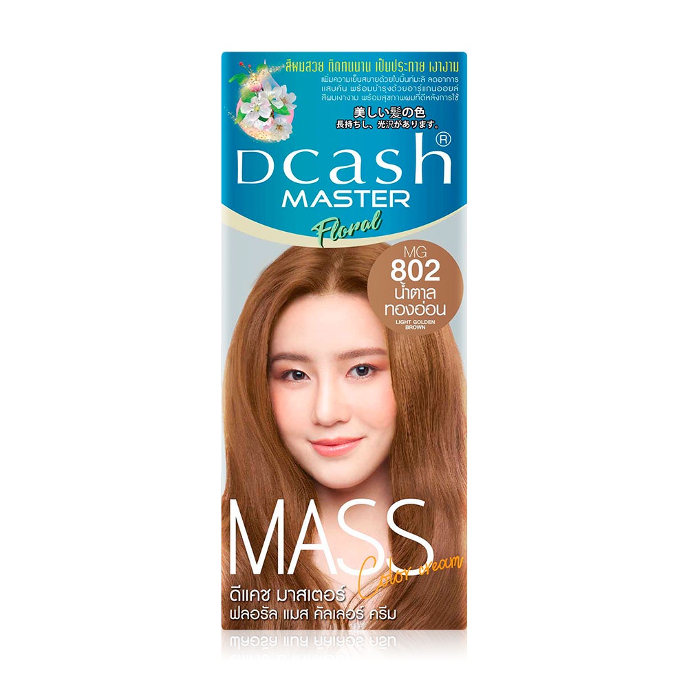 แท้พร้อมส่ง○ (โทนสีไฮไลท์) Dcash Master Mass ดีแคช มาสเตอร์ ฟลอรัล แมส คัลเลอร์ ครีม 50 มล. #สีย้อมผม