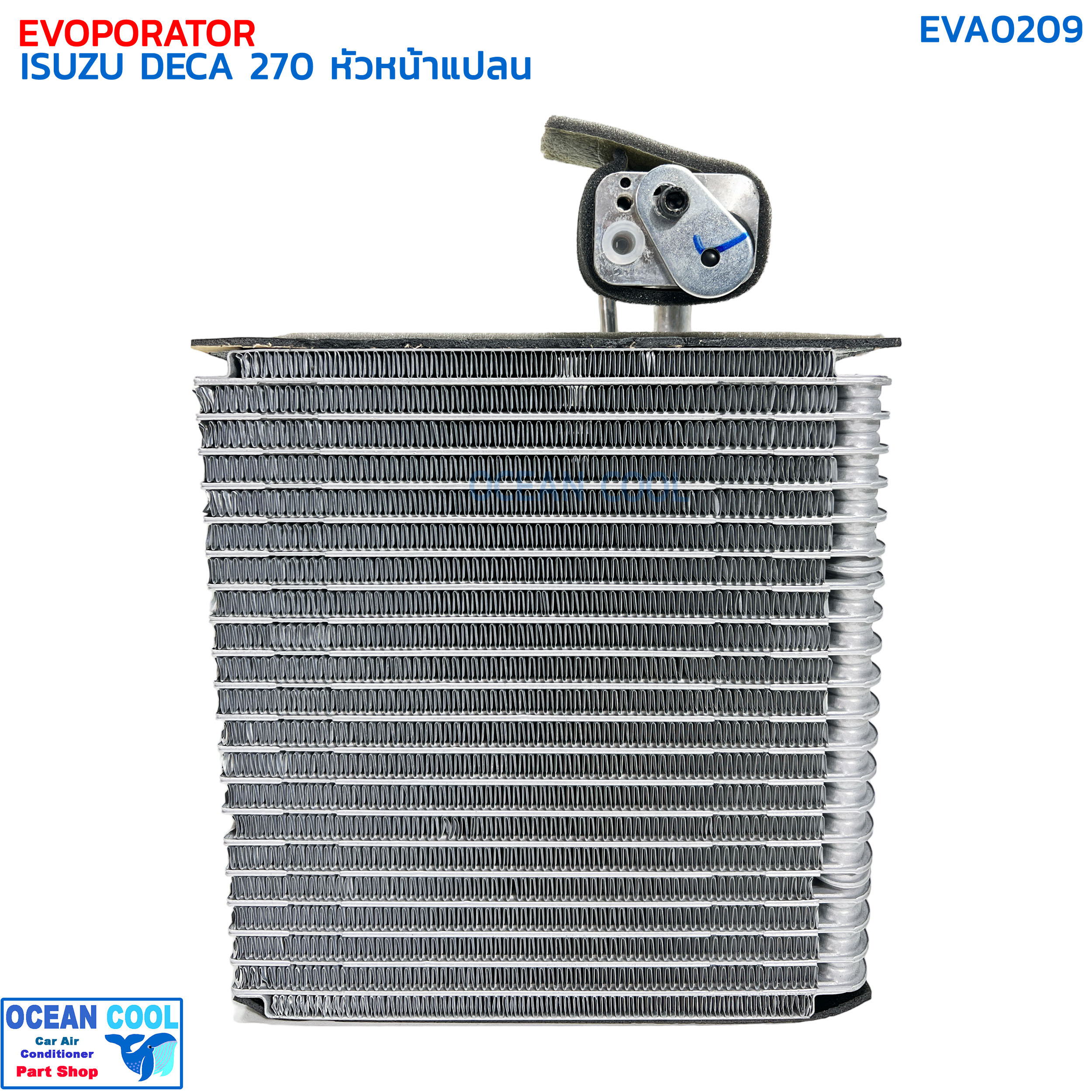 คอยล์เย็น อีซูซุ เดก้า 270 หัวหน้าแปลน EVA0209 EVAPORATOR ISUZU DECA 270 ตู้แอร์ แอร์รถยนต์ เดกา หัวแปะ