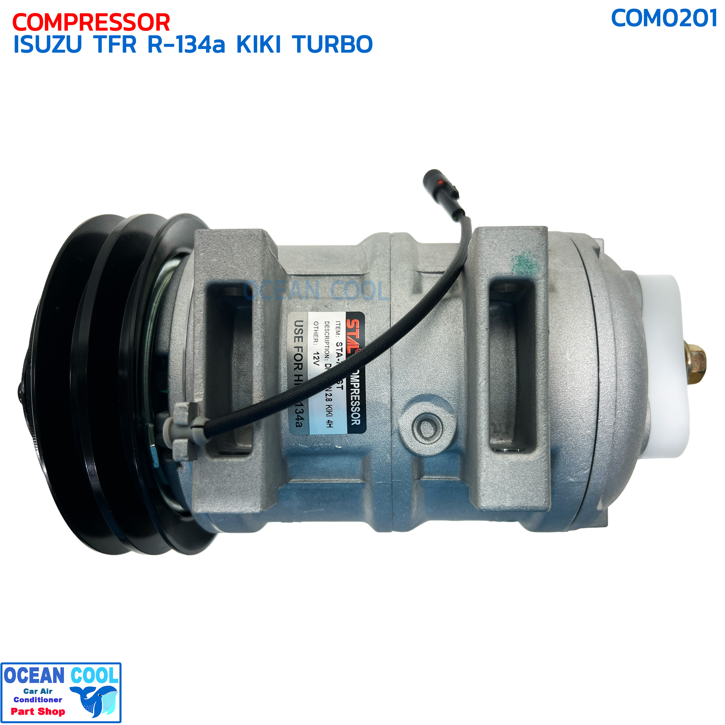 คอมแอร์ อีซูซุ ทีเอฟอาร์ ,ดราก้อนอาย แอร์กีกิ เทอร์โบ R-134a COM0201 COMPRESSOR ISUZU TFR R134a KIKI TURBO คอมเพลสเซอร์ Zexel เซกเซล
