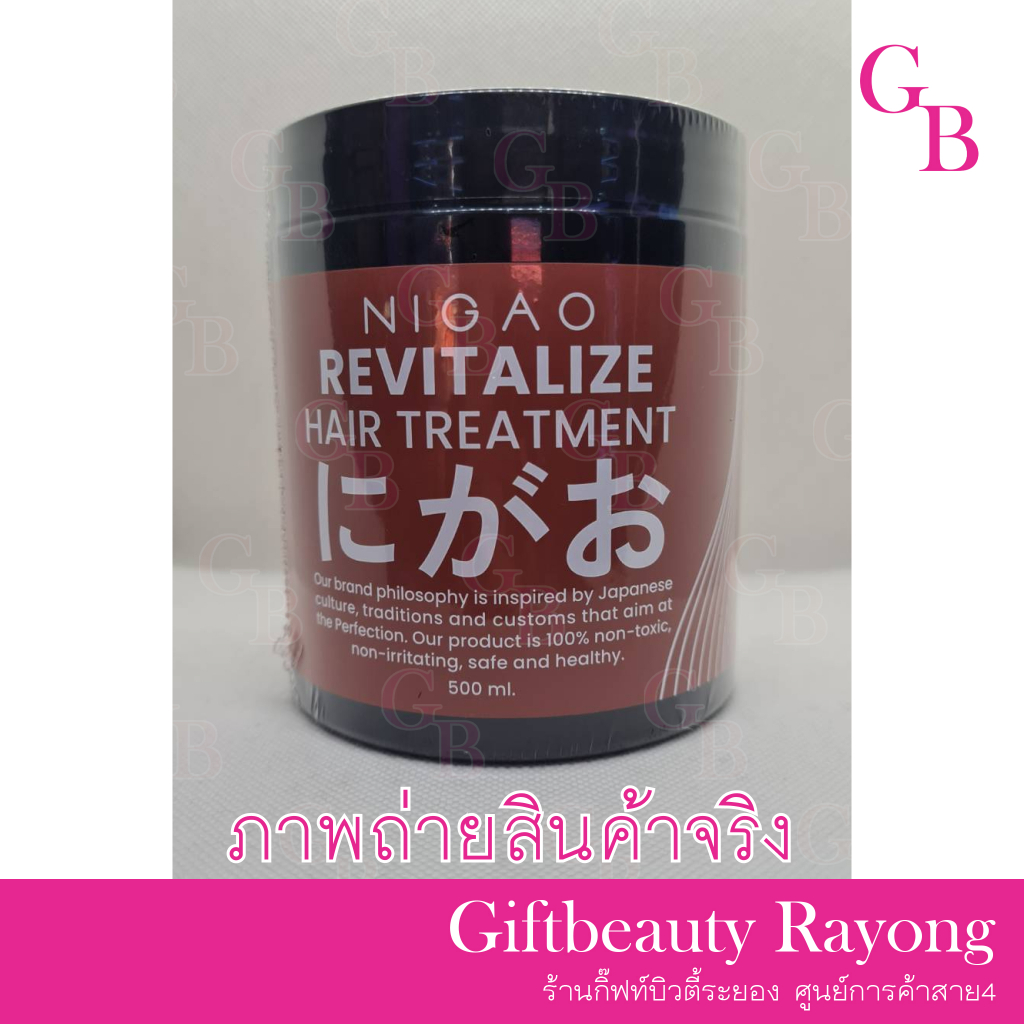 แท้พร้อมส่ง○ NIGAO Revitalize Hair Treatment 500ml นิกาโอะ รีไวทัลไลซ์ แฮร์ ทรีทเม้นท์