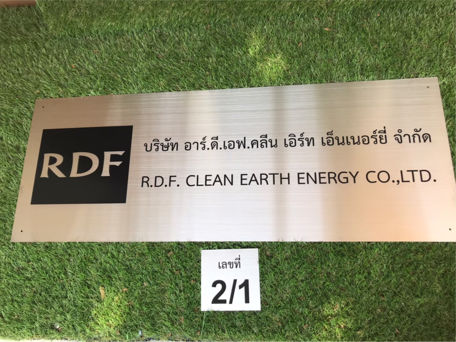 ป้ายสกีน
