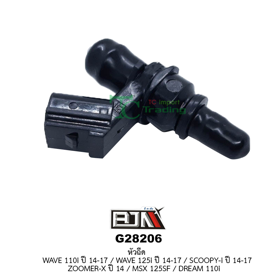 G28206 หัวฉีด WAVE 110i ปี 14-17/WAVE 125i ปี 14-17/SCOOPY-i ปี 14-17/ZOOMER-X ปี 14/MSX 125SF/DREAM 110i