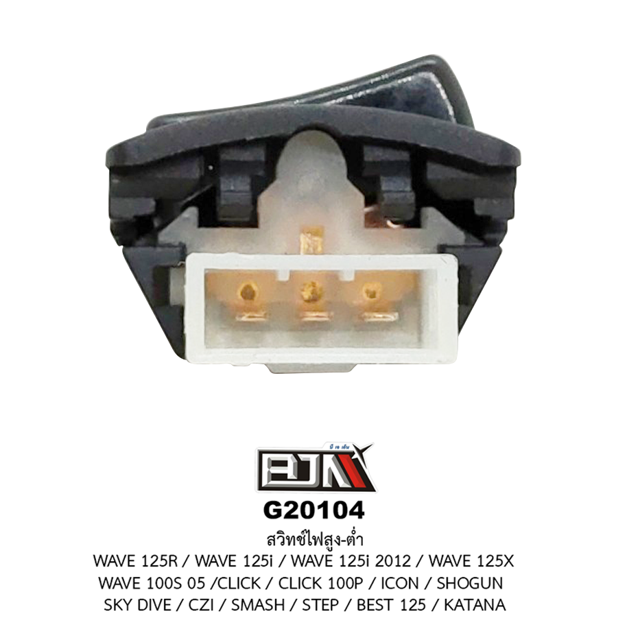 G20104สวิทช์ไฟสูง-ต่ำ WAVE 125R / WAVE 125i / WAVE 125X / WAVE 100S 05 / CLICK / CLICK 100P / ICON / WAVE 125i / SHOGUN / SKY DIVE / CZI / SMASH / STEP / BEST 125 / KATANA