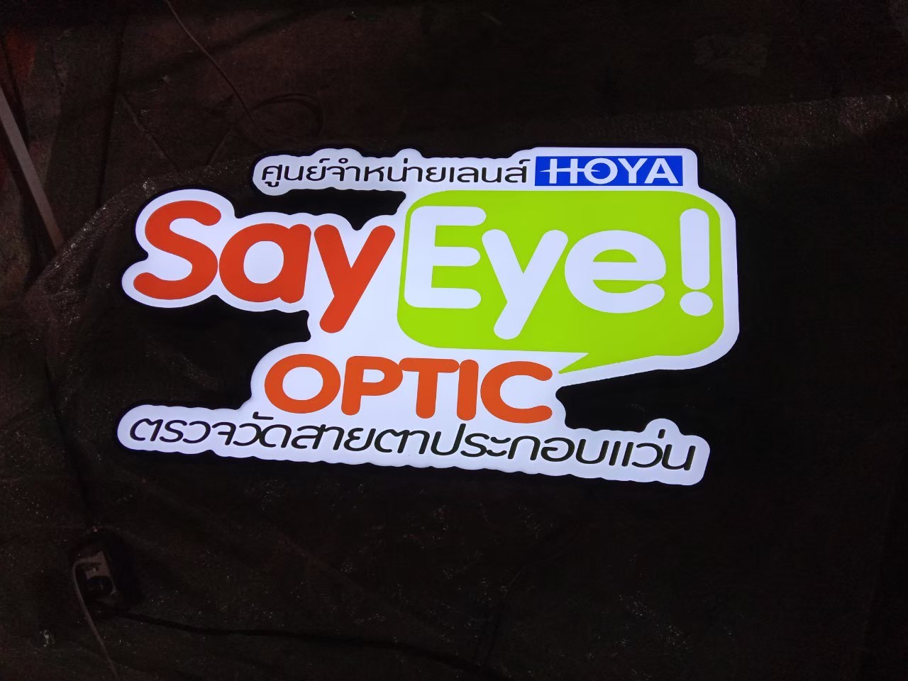 งานป้ายกล่องไฟ