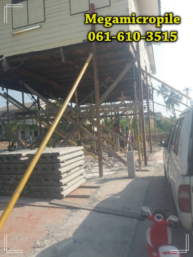 งานตอกเสาเข็มไมโครพล์ Micropile I22 รองรับน้ำหนักตัวบ้านที่ดีดและส่วนต่อเติมด้านหลัง