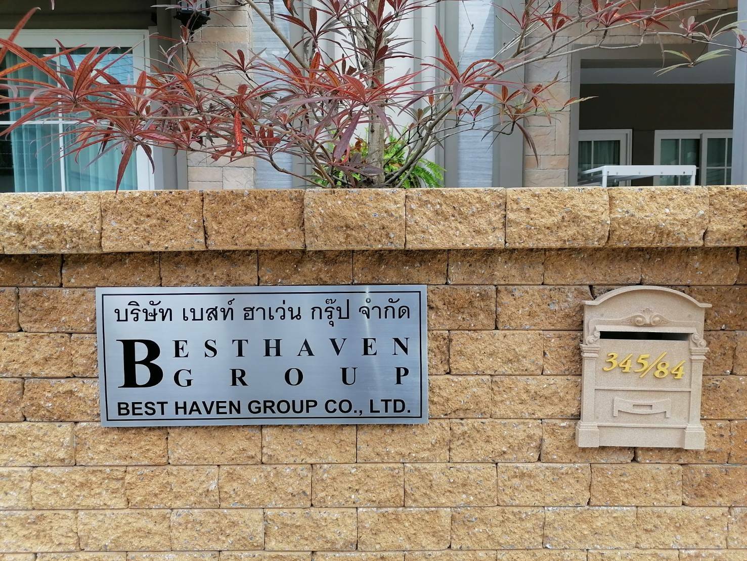 ป้ายบริษัท สแตนเลสแฮร์ไลน์ กัดกรด