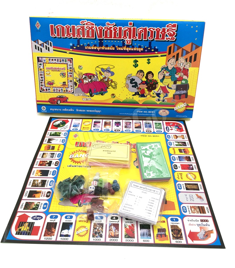 เกมชิงชัยสู่เศรษฐี Millionaire: Game of win to be a millionaire Board Game #9051