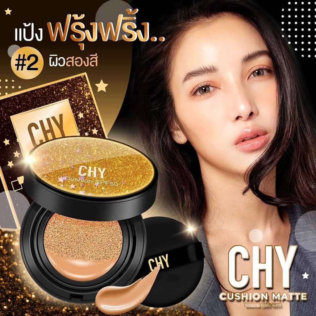 แท้พร้อมส่ง‣ CHY Cushion Matte Skin Long-Wear Weightless Foundation SPF50 PA+++ 15g ชาย คุชชั่น ตลับฟรุ้งฟริ้ง