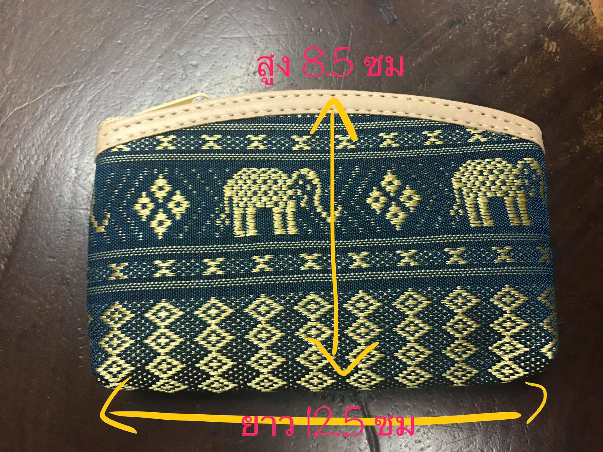 พวงกุญแจ กระเป๋าเหรียญผ้าขิด ของขวัญ ของชำรวย 7x9x cm// Keychain Coin Bag