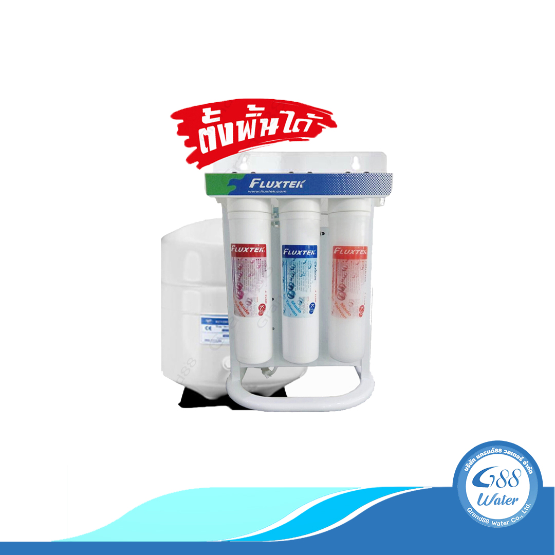 เครื่องกรองน้ำ Fluxtek RO.75G STAND