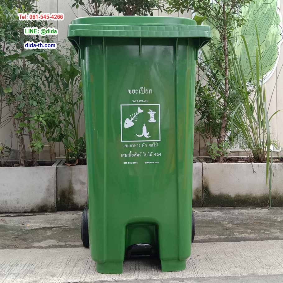 ถังขยะเทศบาล แบบเหยียบ พร้อมล้อเข็น ฝาเรียบ ถังขยะเท้าเหยียบ 240 ลิตร