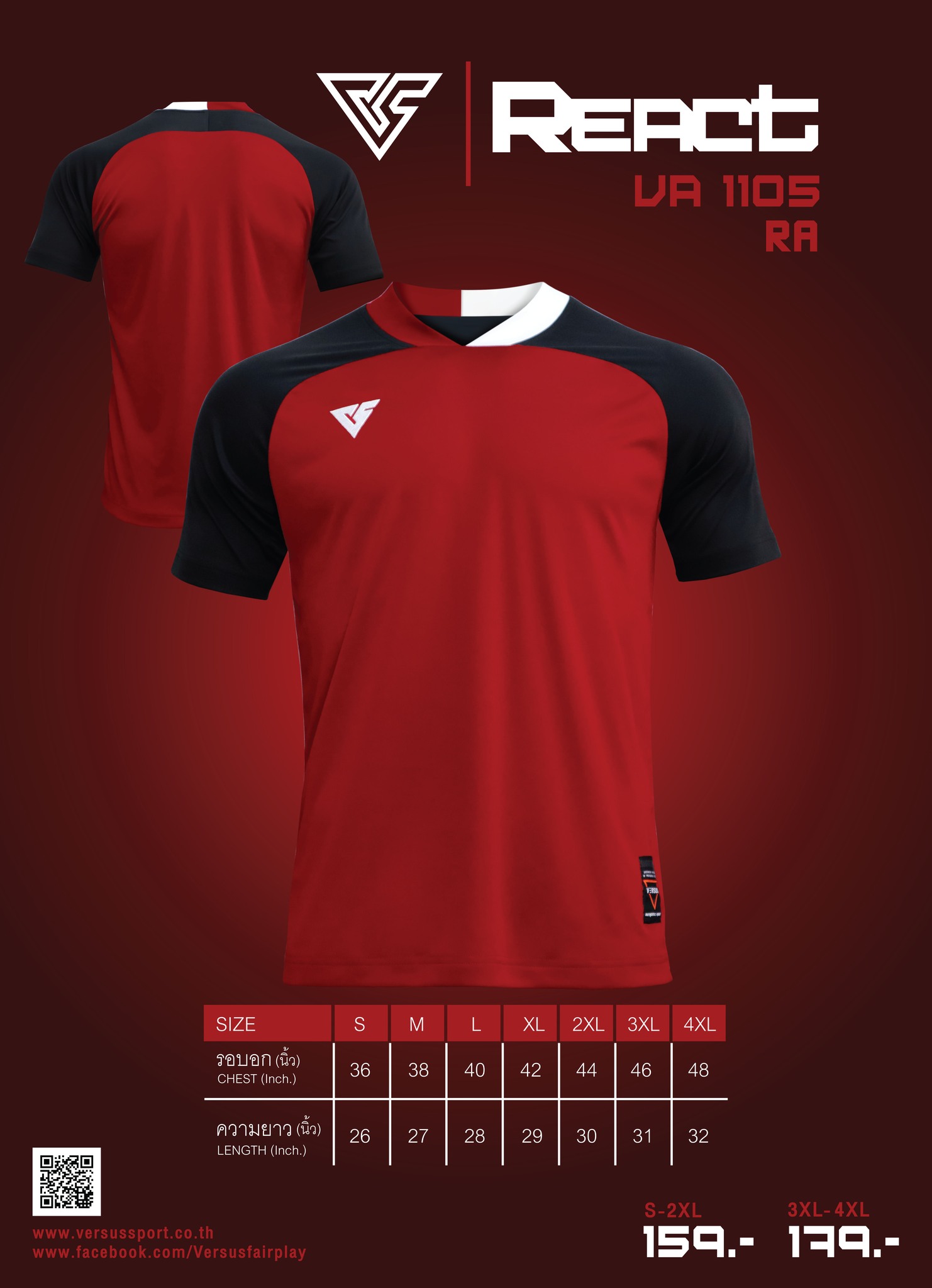 VERSUS Sport เสื้อกีฬาเวอร์ซุส รุ่น REACT รหัส VA-1105 สีแดง