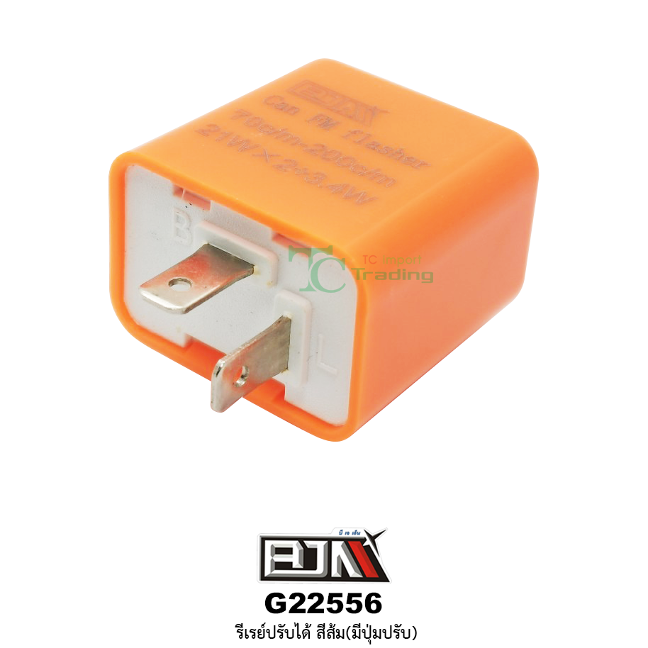 G22556 รีเรย์ปรับได้ สีส้ม(มีปุ่มปรับ)