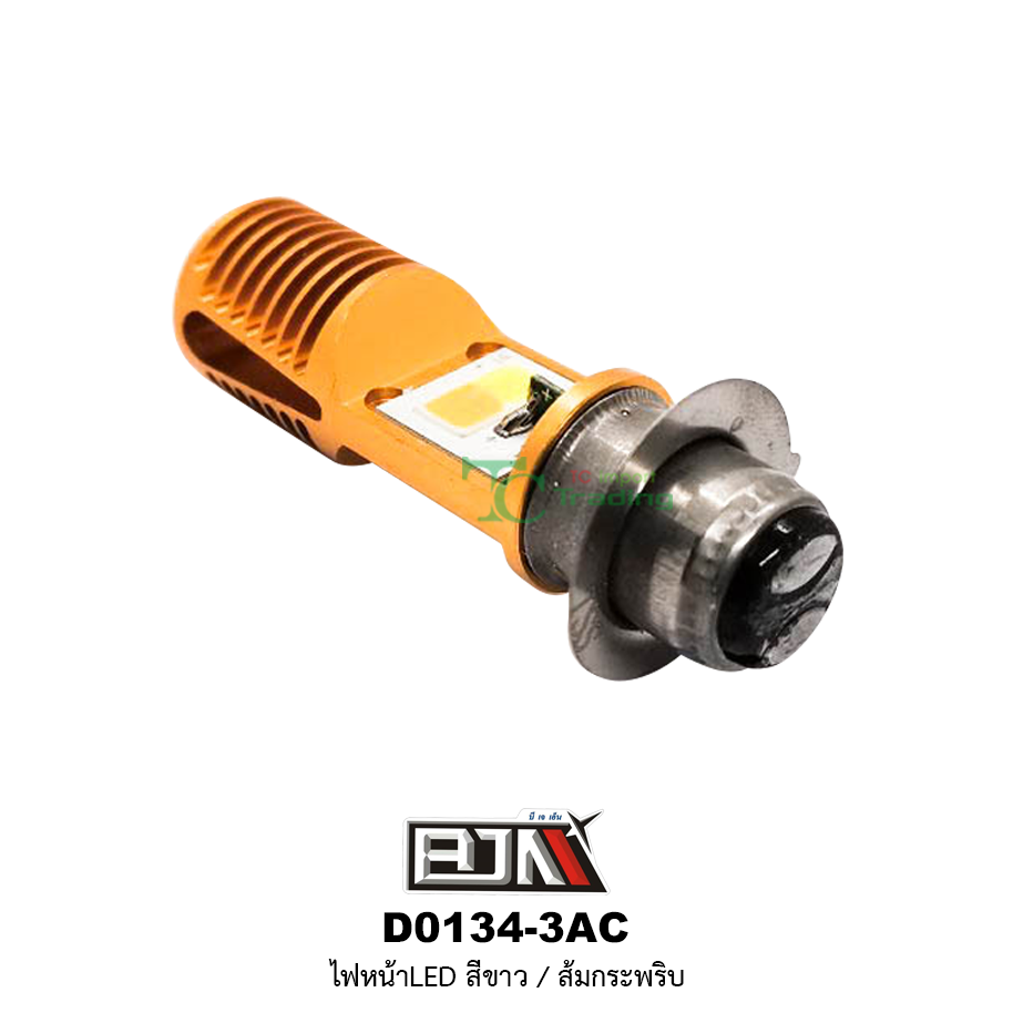 D0134-3-AC ไฟหน้าLED สีขาว/ส้มกระพริบ