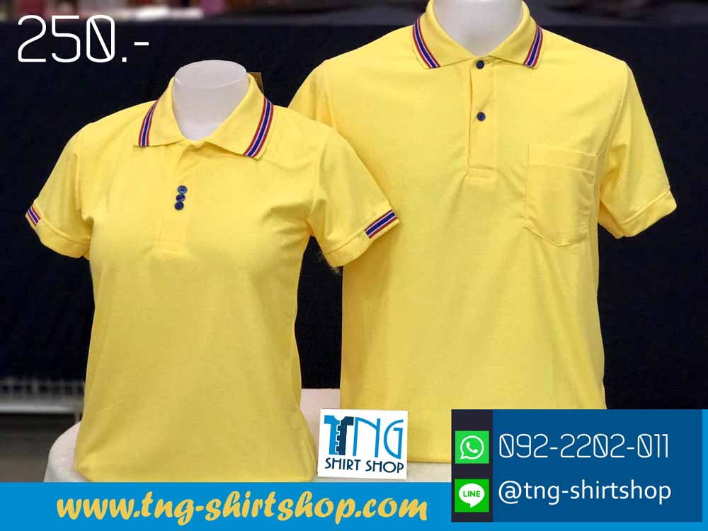 เสื้อโปโล เหลืองปกธงชาติ คุณภาพของการสวมใส่พร้อมส่งถึงมือคุณ