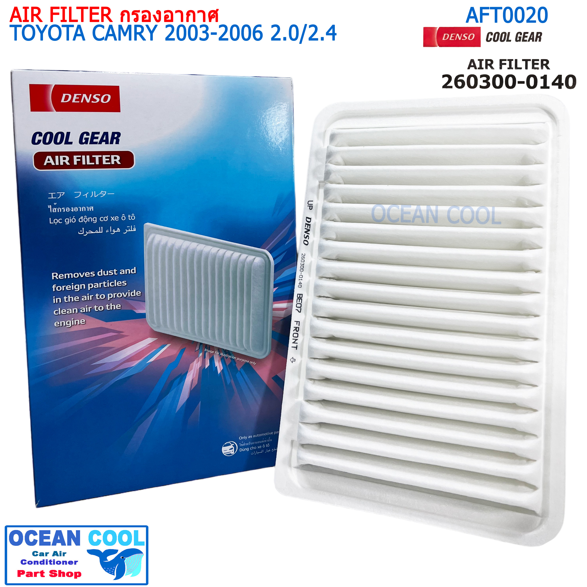 ไส้กรองอากาศ โตโยต้า แคมรี่ 2003 - 2006 2.0/2.4 ไฮบริด AFT0020 Cool gear 260300-0140 AIR FILTER TOYOTA CAMRY 2.0/2.4 ’03-’06 Hybrid, LEXUS RX300/330/350 ’08-’12 รหัสอะไหล่แท้ 17801-0H020 DENSO