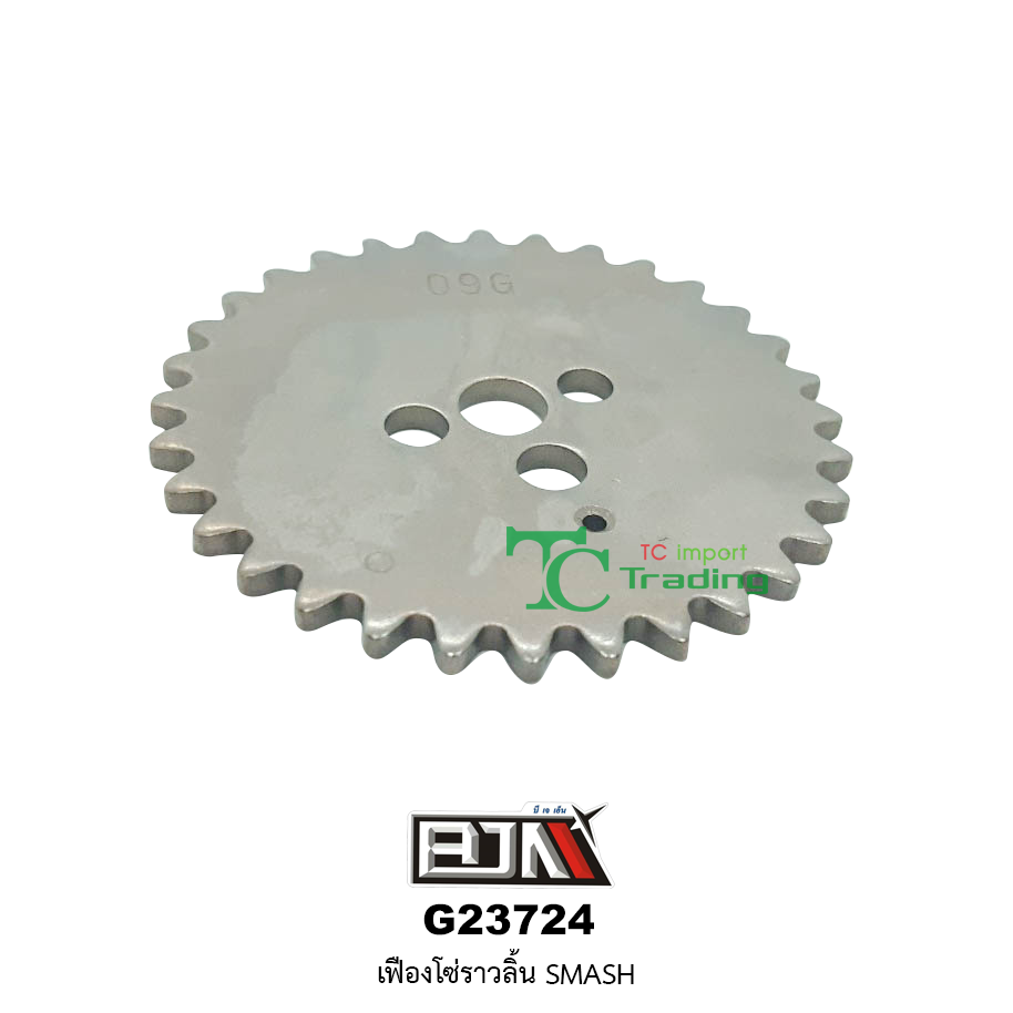 G23724 เฟืองโซ่ราวลิ้น ใช้ในรุ่น SMASH