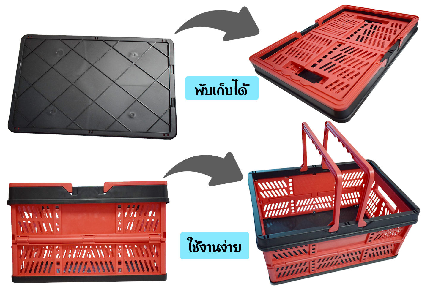 ตะกร้าพับได้ ตะกร้าอเนกประสงค์ พับเก็บได้ ใช้งานง่าย