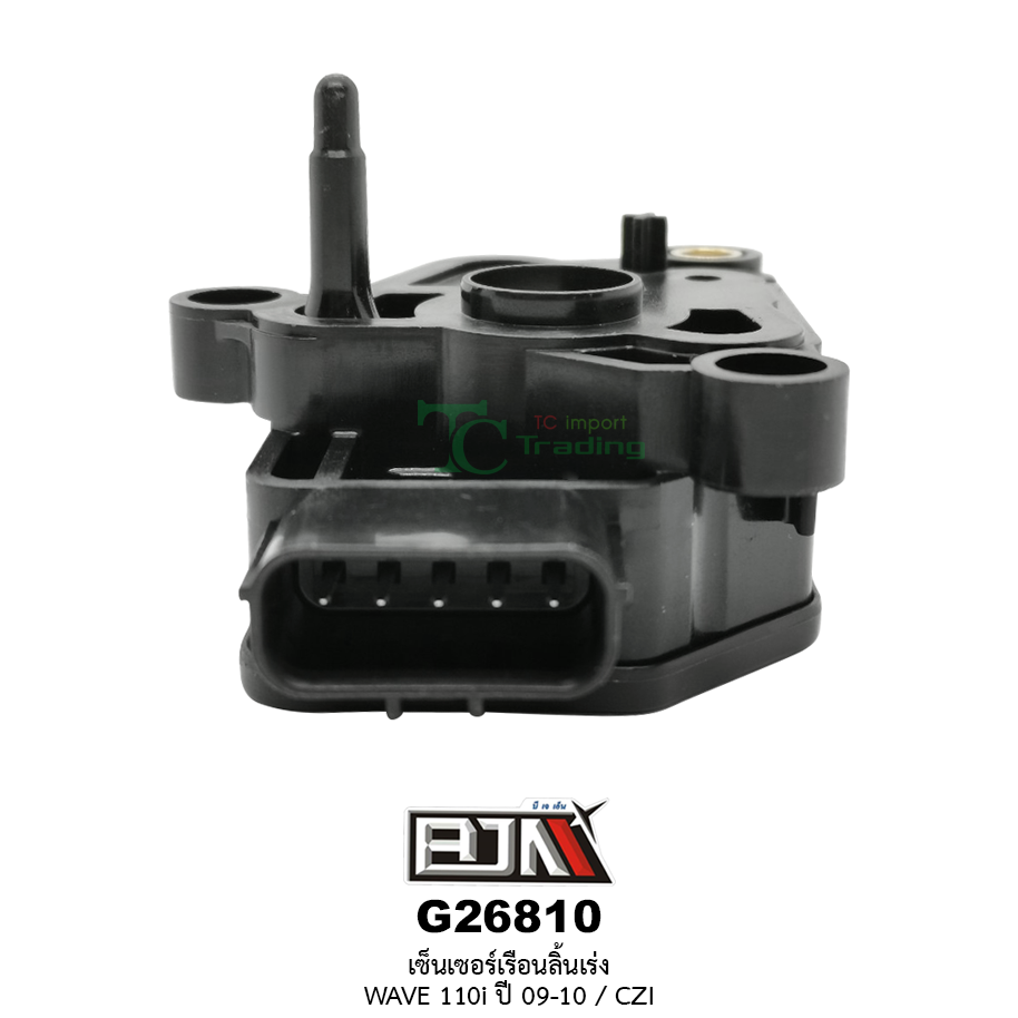 G26810 เซ็นเซอร์เรือนลิ้นเร่ง WAVE 110i ปี 09-10 / CZI