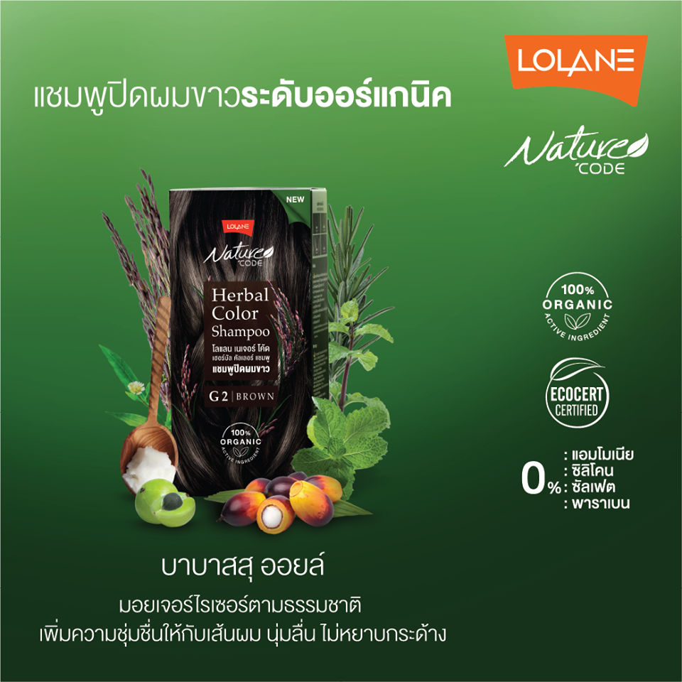 แท้พร้อมส่ง○ (รุ่นG) Lolane Nature Code Herbal Color Shampoo โลแลน เนเจอร์โค้ด แชมพูปิดผมขาว ออร์แกนิค