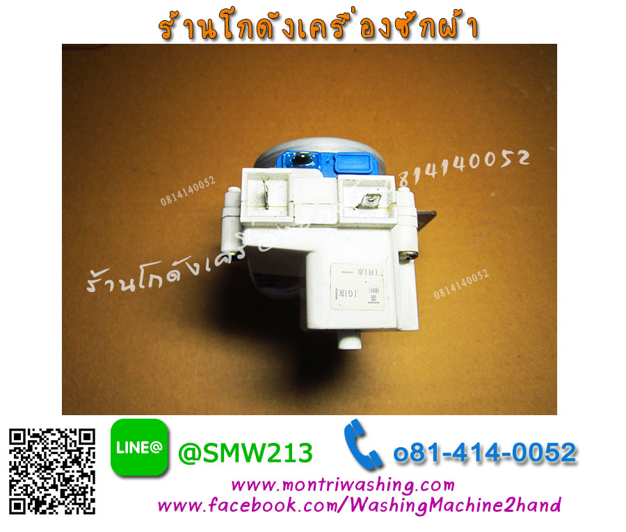 มอเตอร์เดรน Toshiba