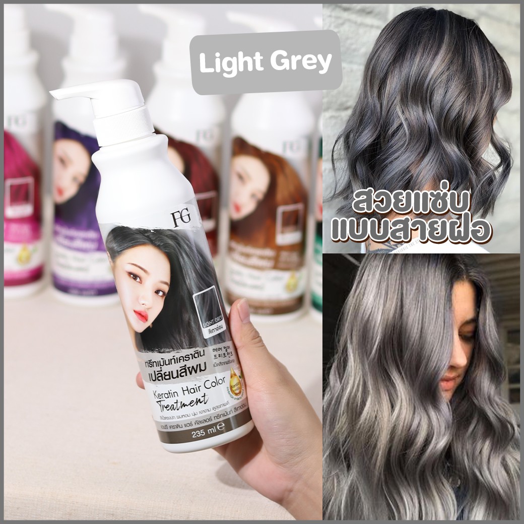แท้พร้อมส่ง‣ Farger Keratin Hair Color Treatment 235ml ทรีทเม้นท์เปลี่ยนสีผม ฟาเกอร์
