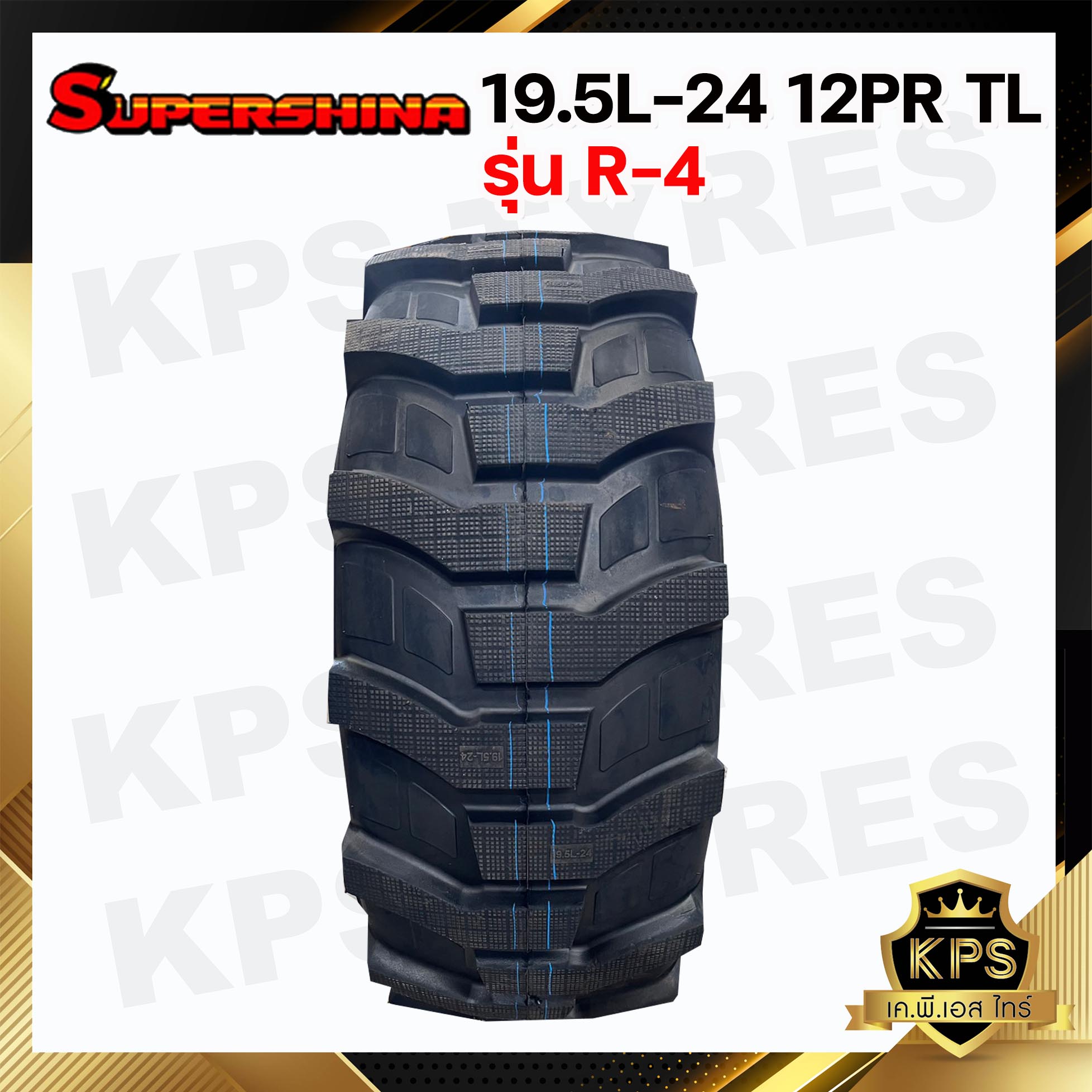 ยางรถตัก 19.5L-24 12PR ยี่ห้อ SUPERSHINE รุ่น R-4 TL