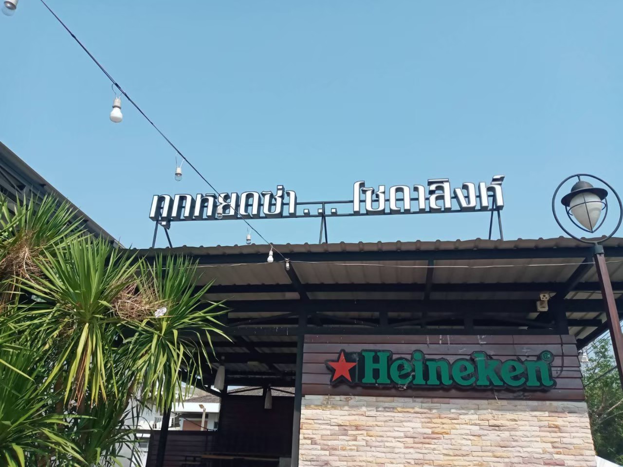 ป้ายไฟออกหน้า