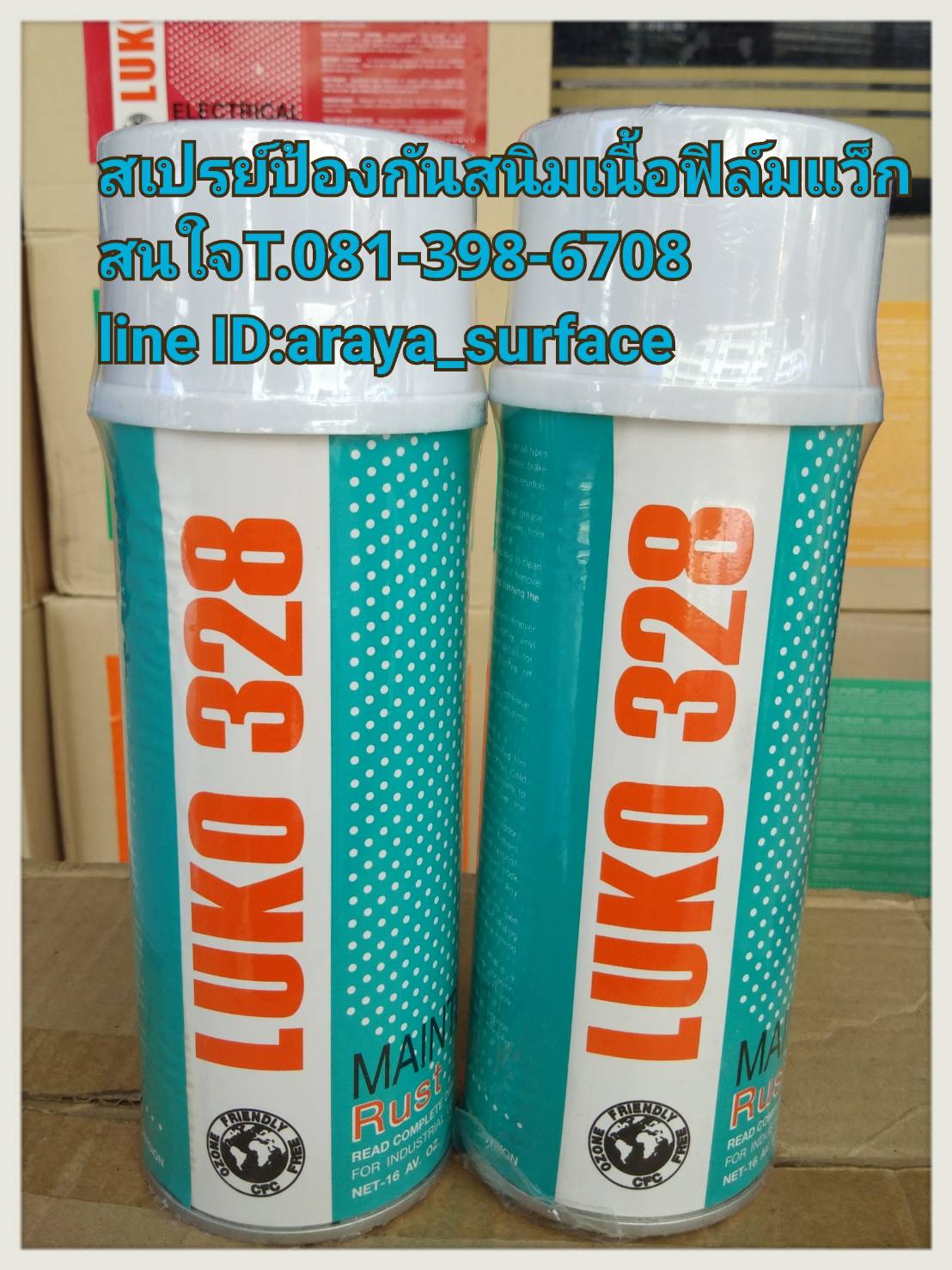 LUKO 328 สเปรย์ป้องกันสนิม แว็ก (RUST INHIBITOR)